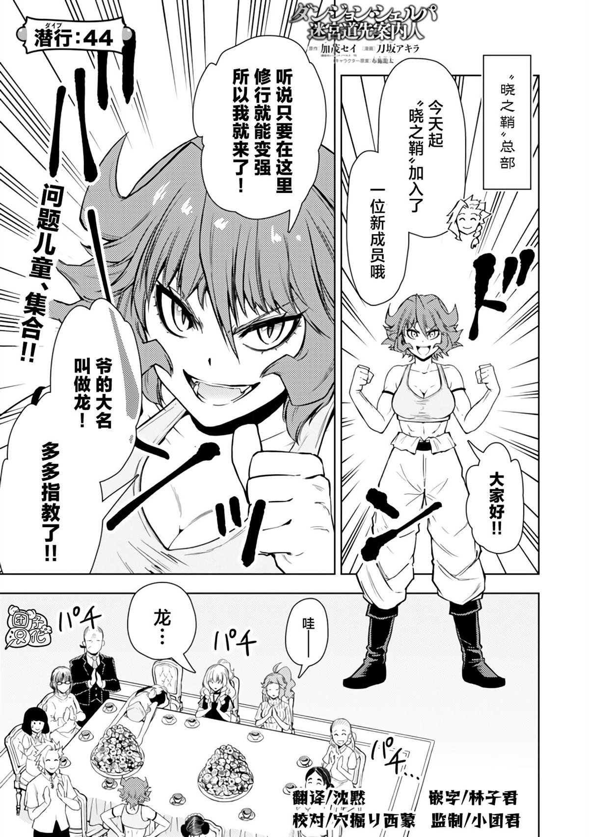 第44话