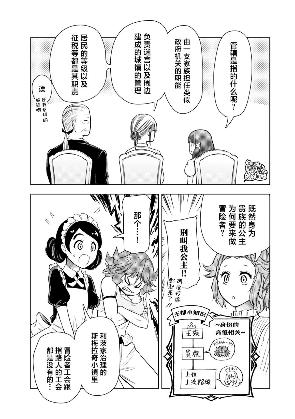 第44话