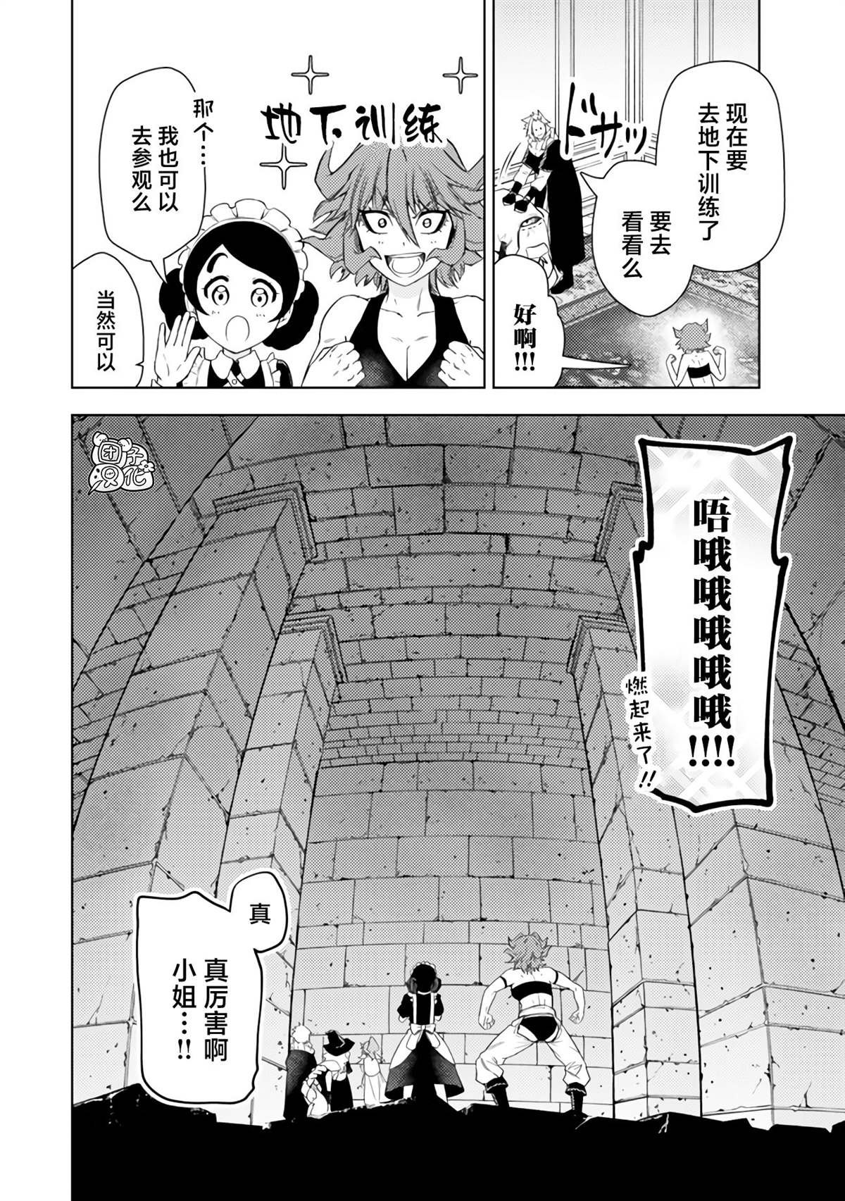 第44话