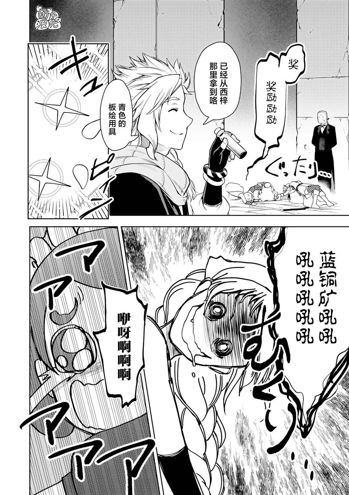 第44话
