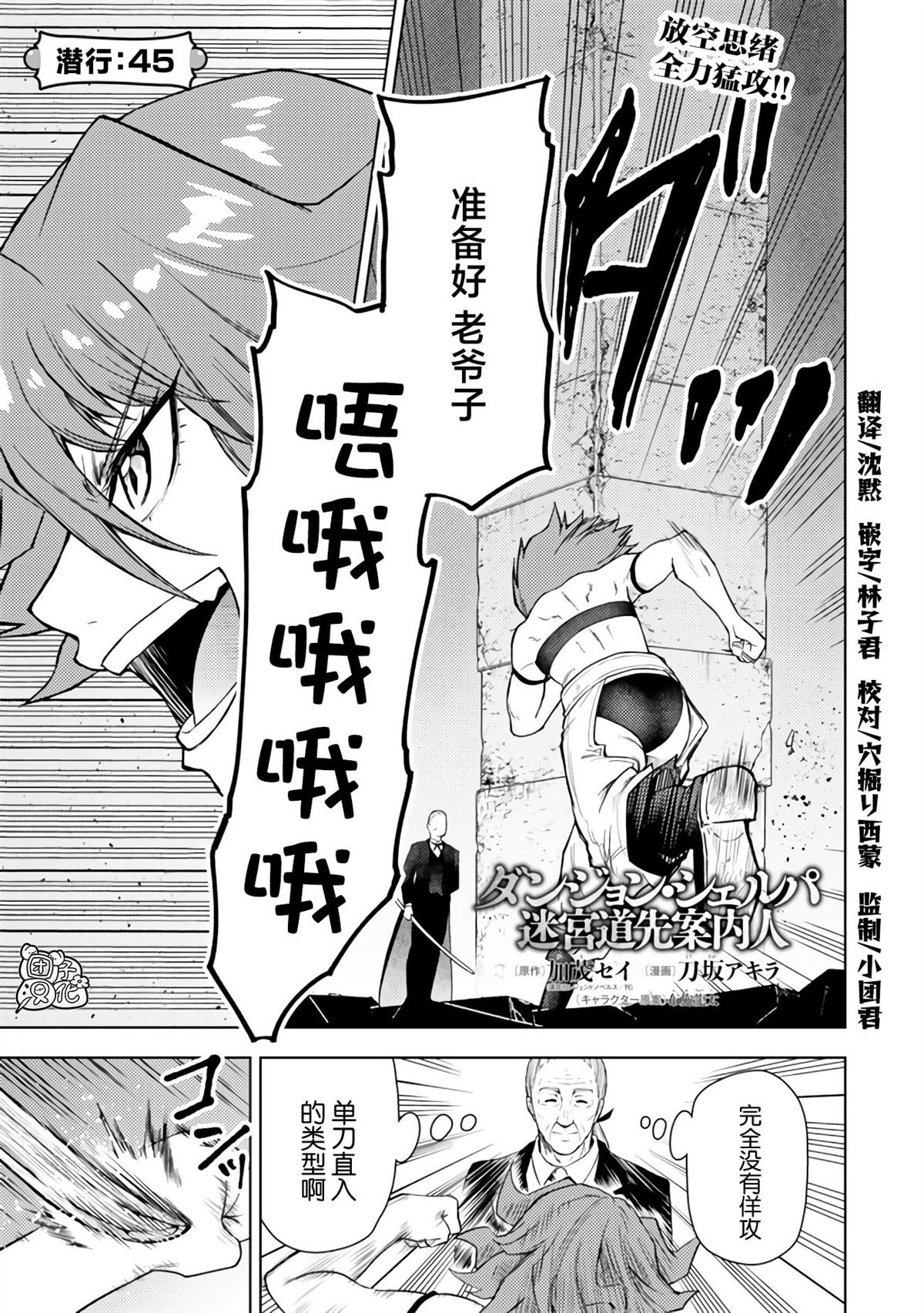 第45话