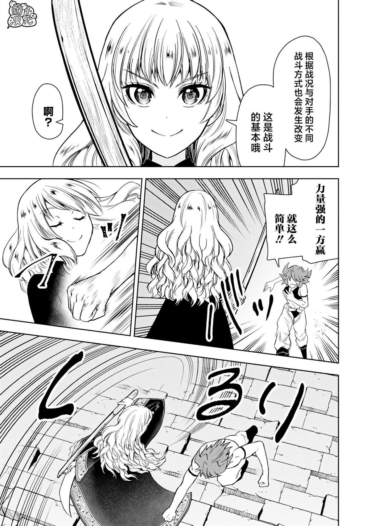 第45话