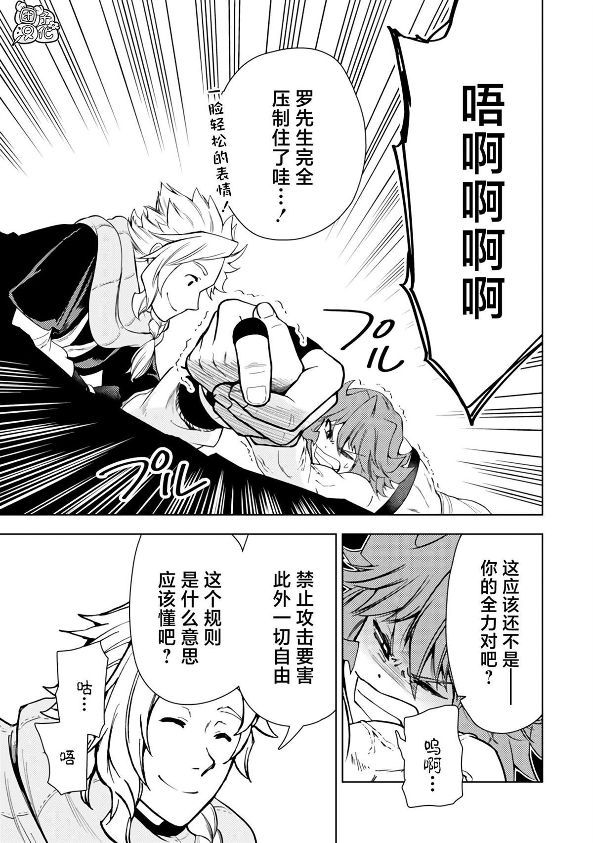 第45话