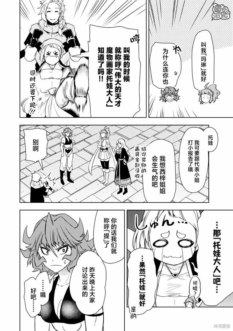 第46话