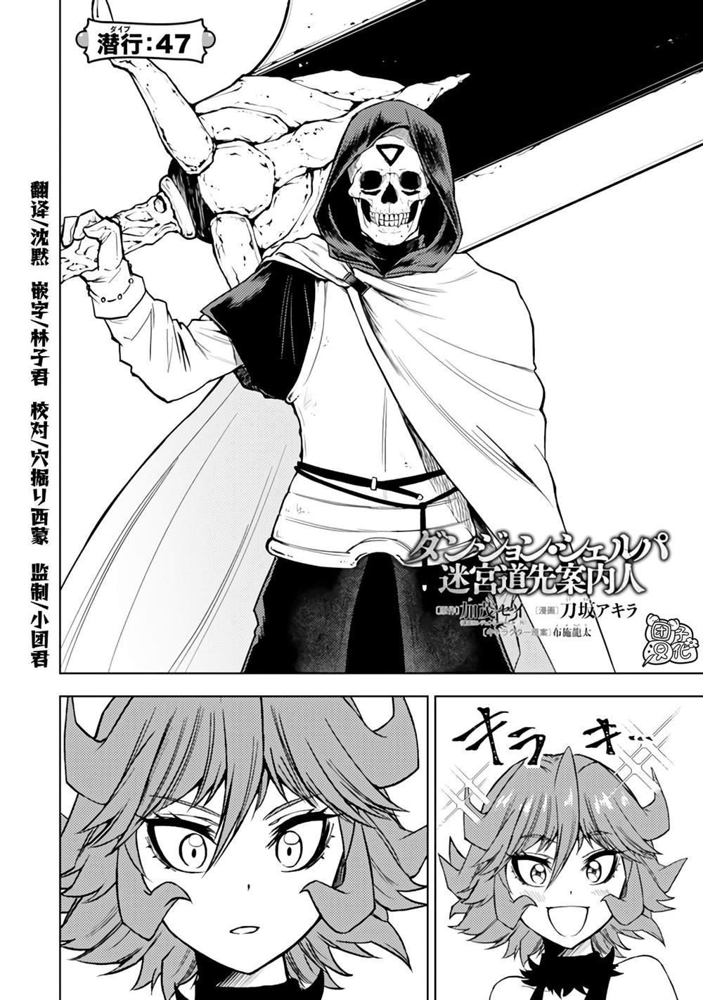 第47话