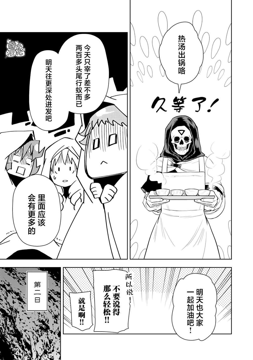 第47话