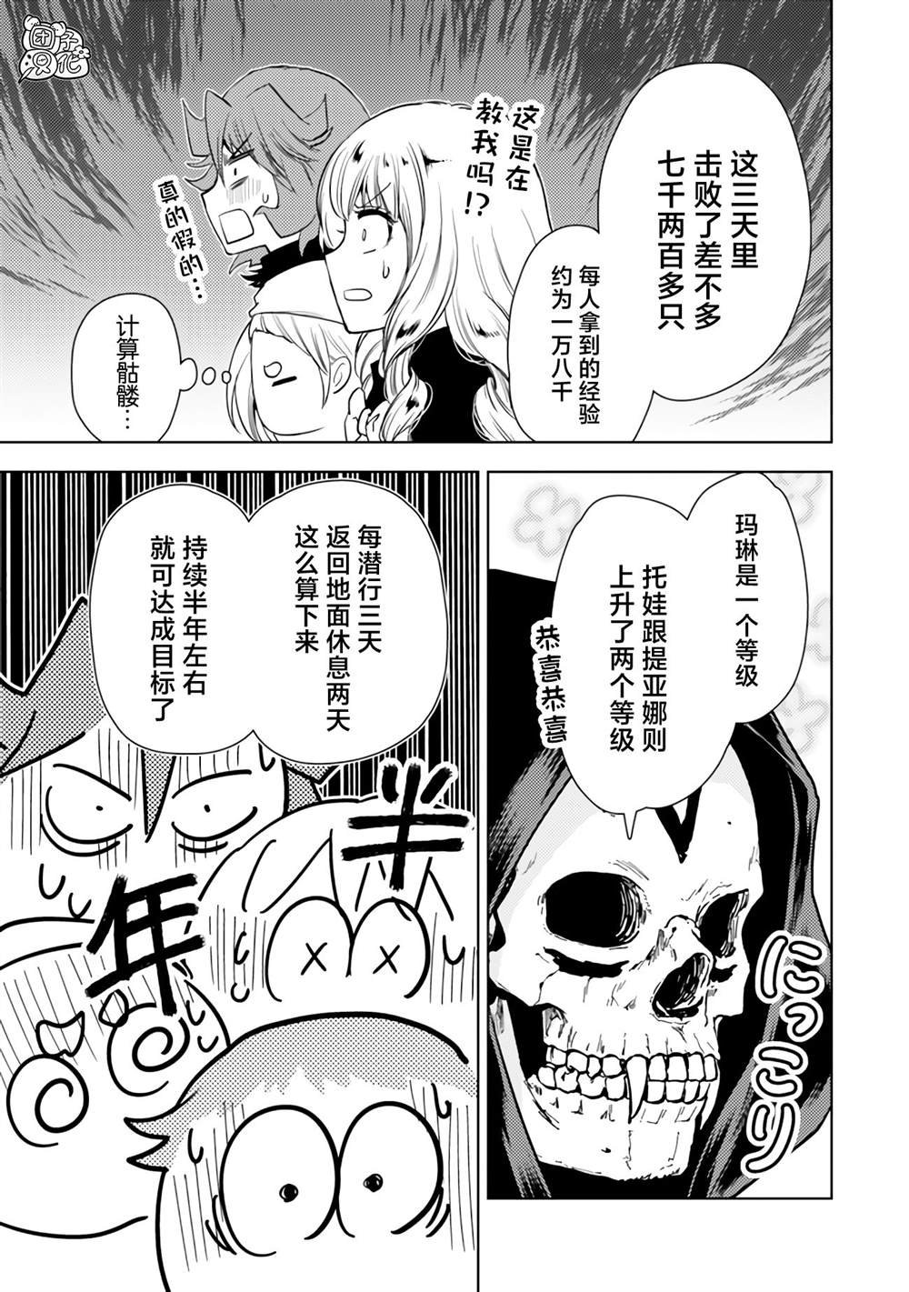 第47话