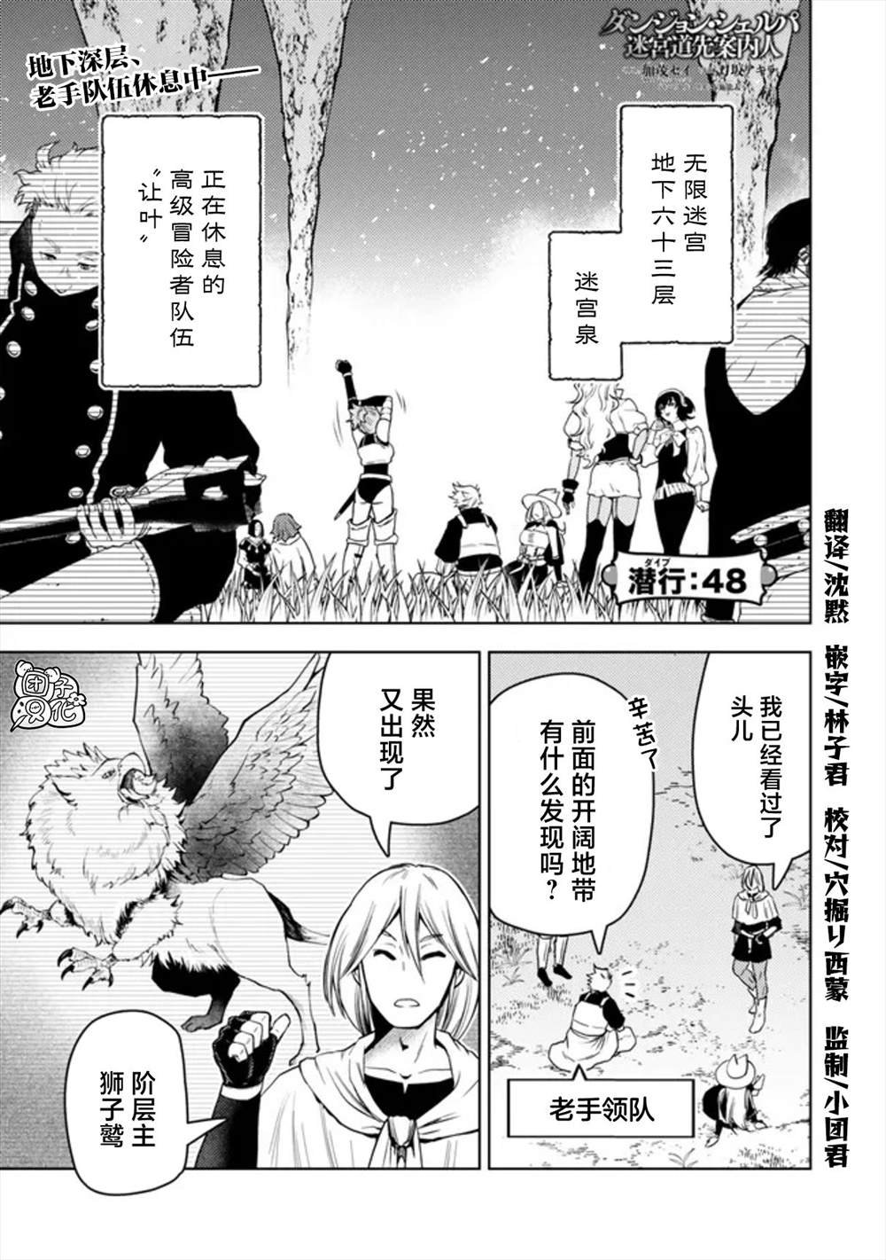 第48话