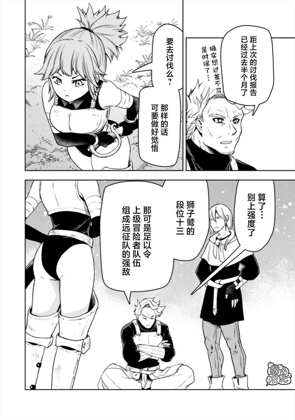 第48话