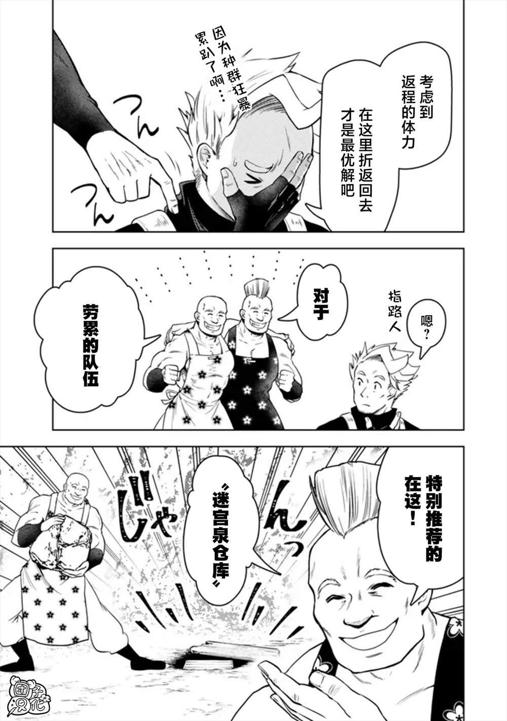 第48话