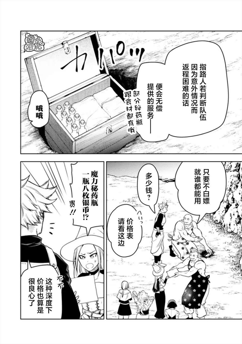 第48话