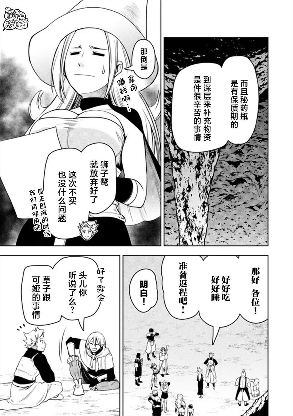 第48话