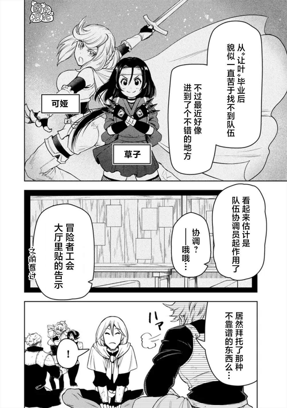 第48话