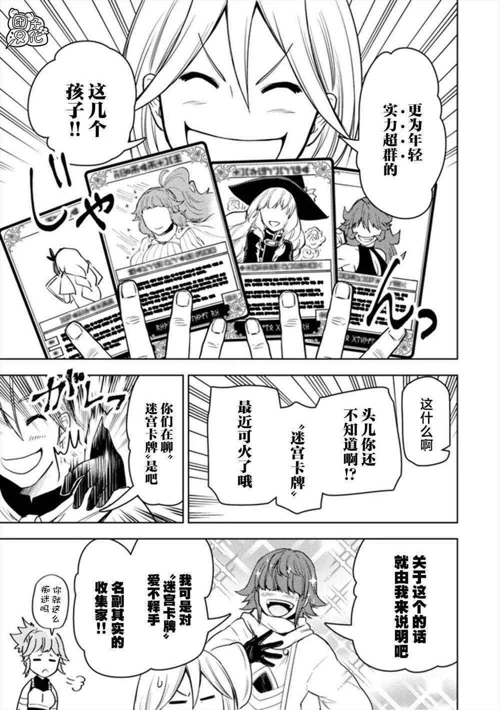 第48话
