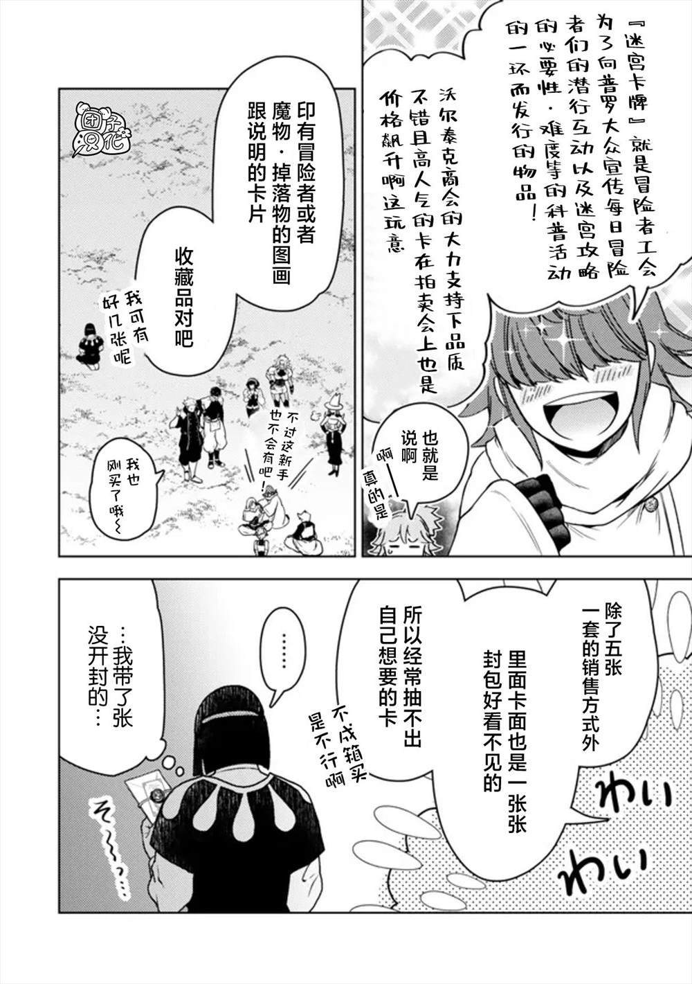 第48话