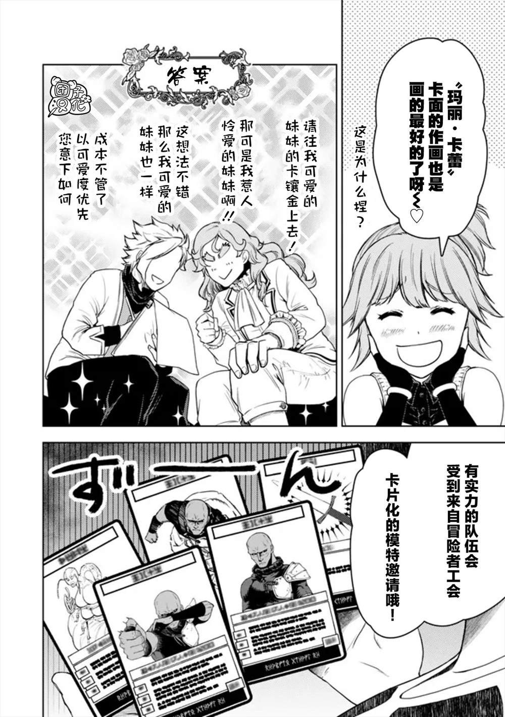 第48话