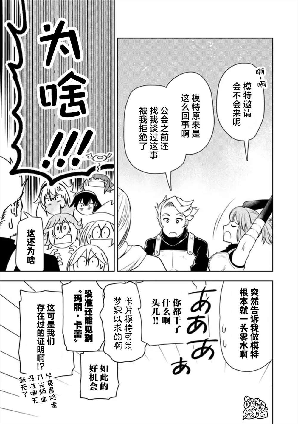 第48话