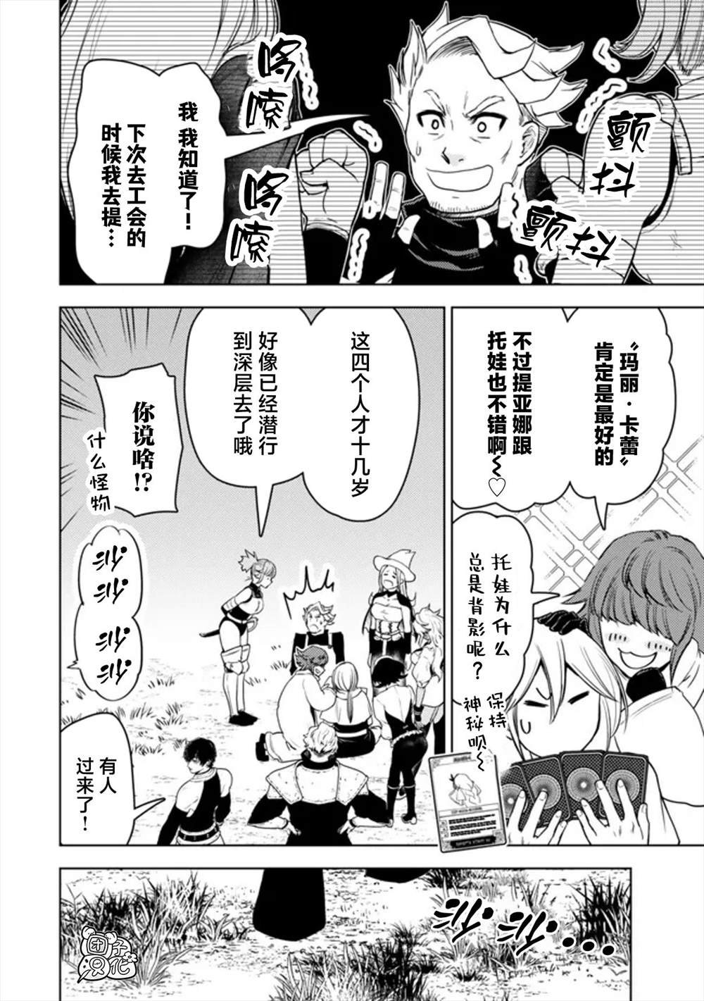 第48话
