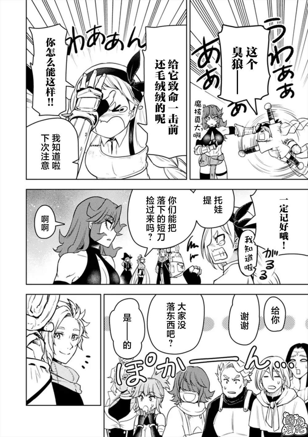第48话