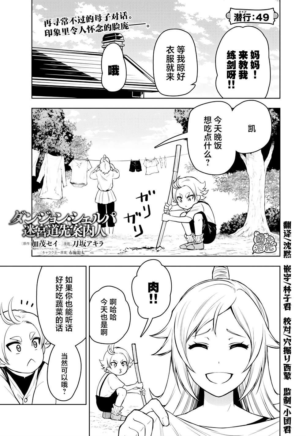第49话