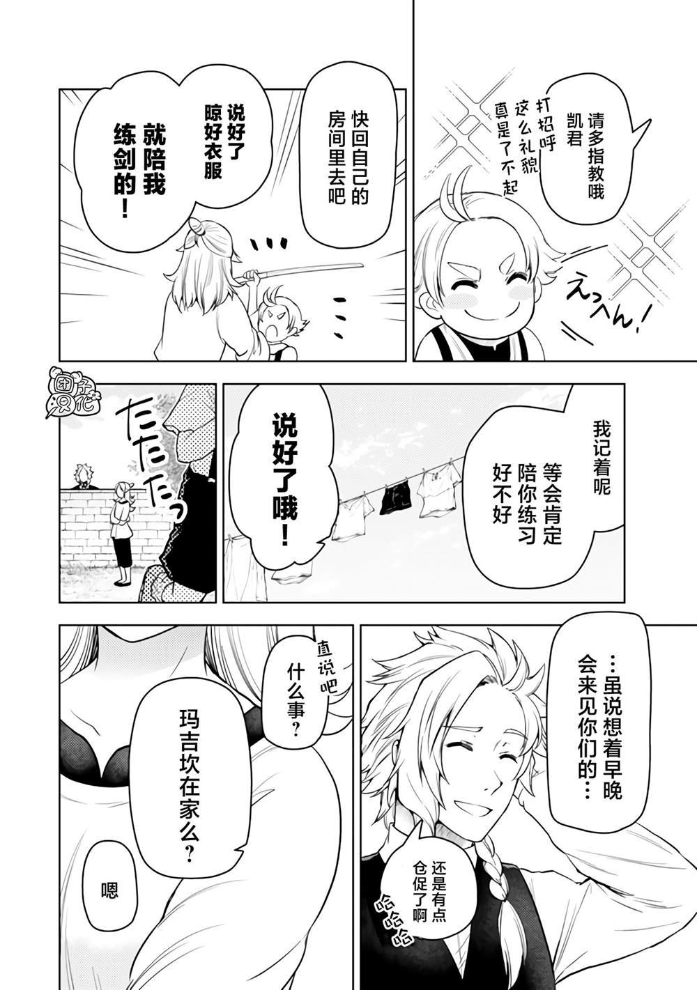 第49话