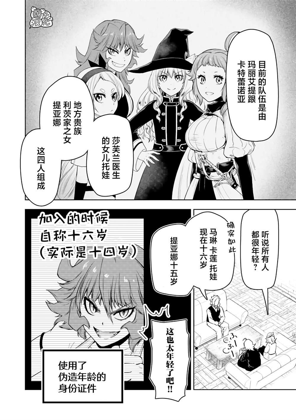 第49话