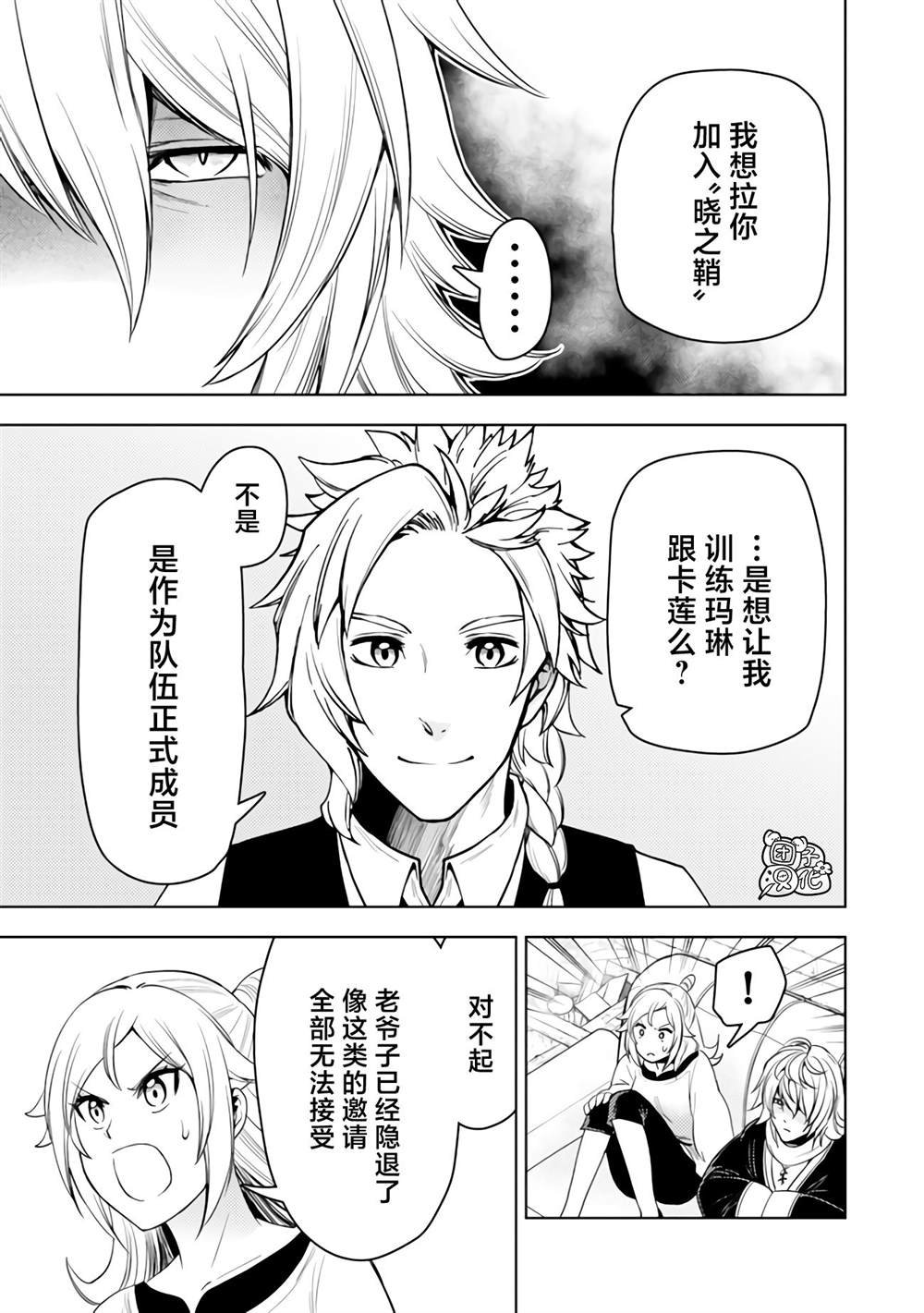 第49话