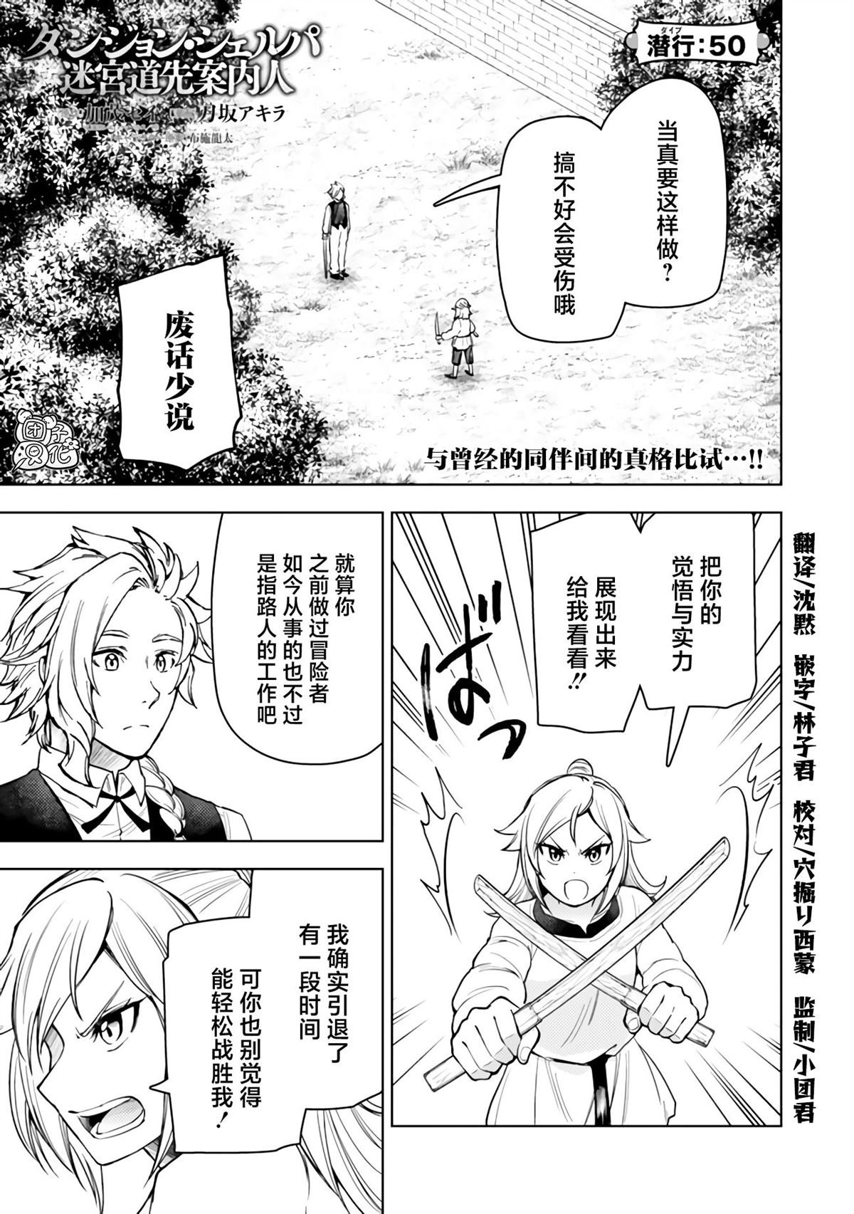 第50话