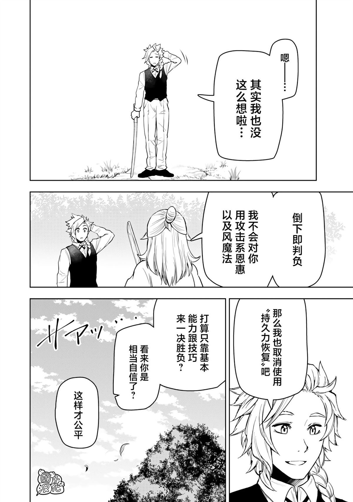 第50话