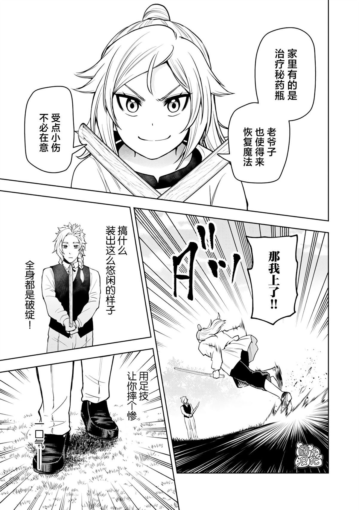 第50话