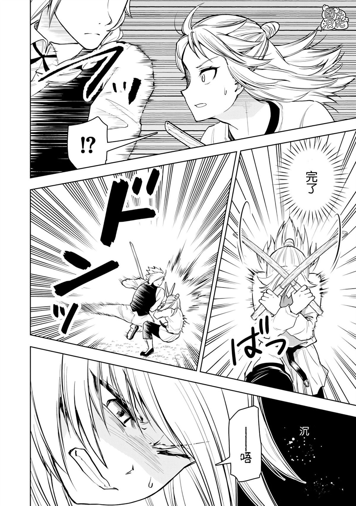 第50话