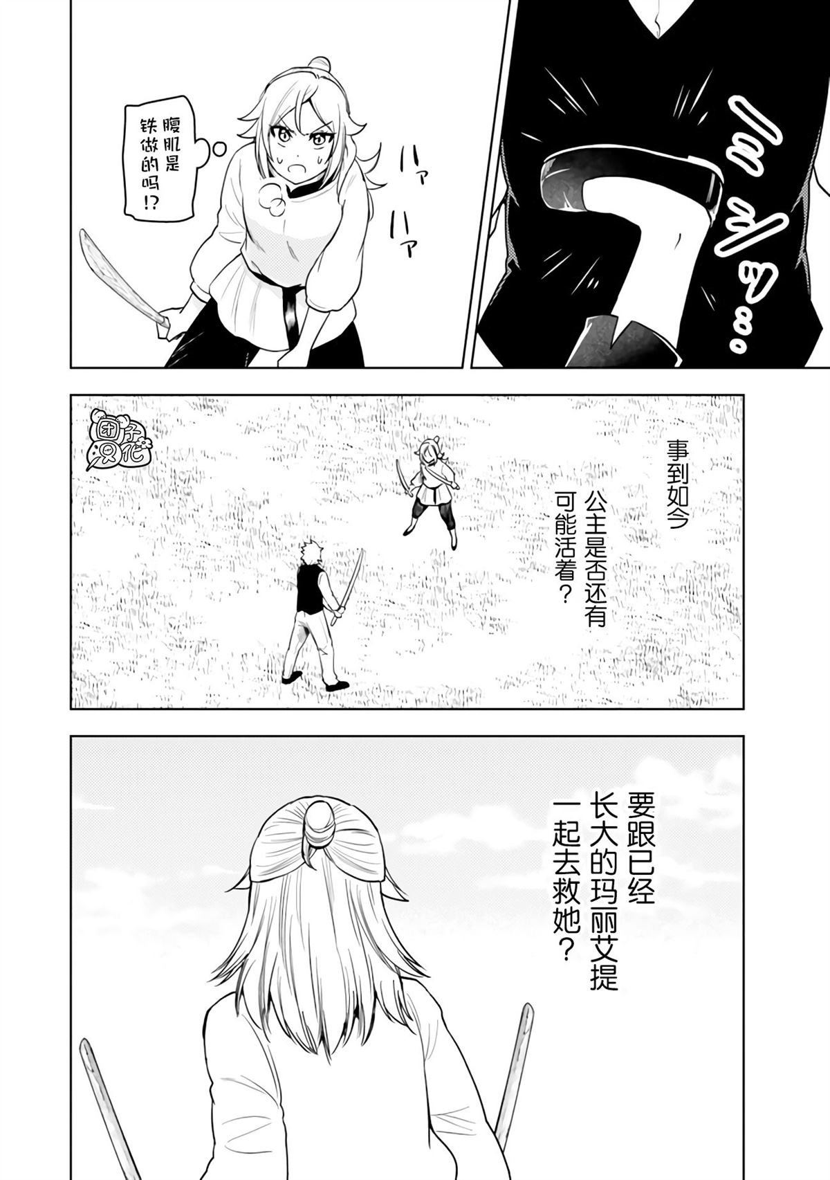 第50话