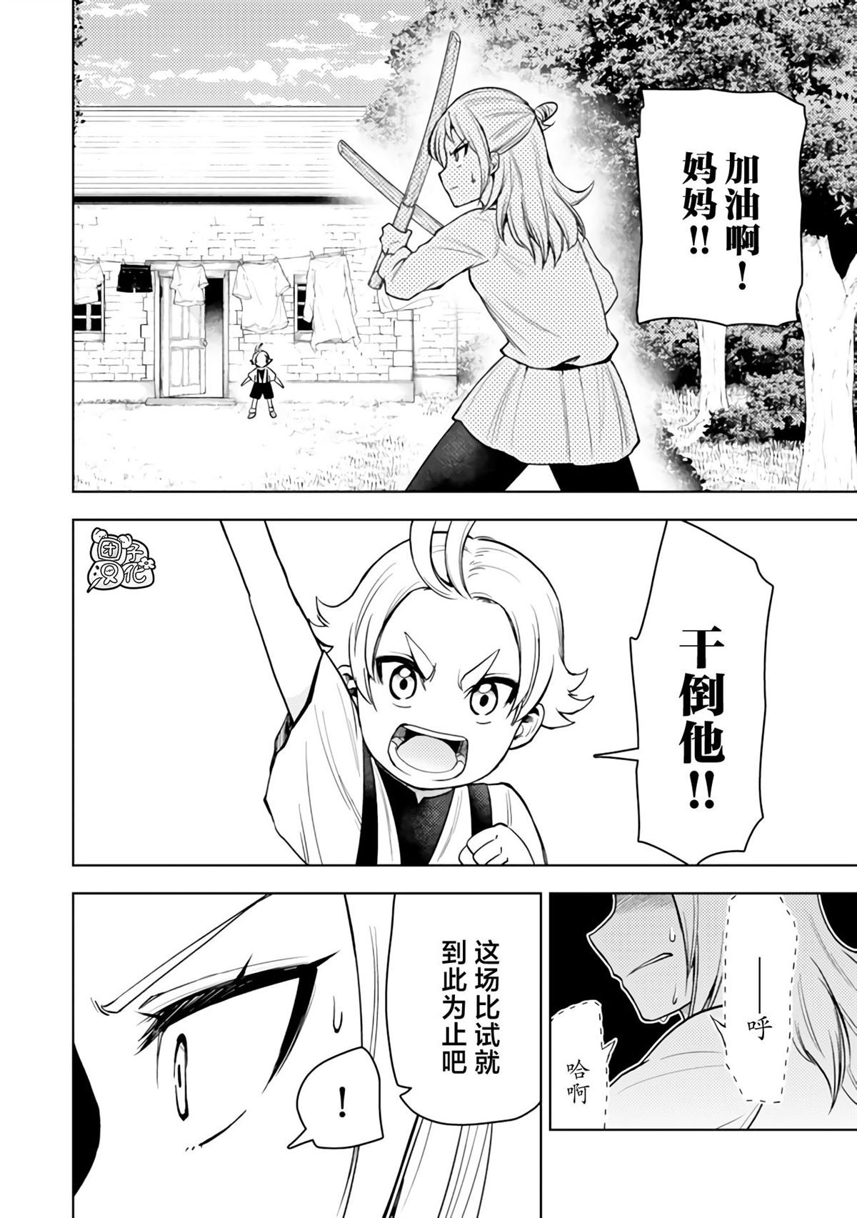 第50话