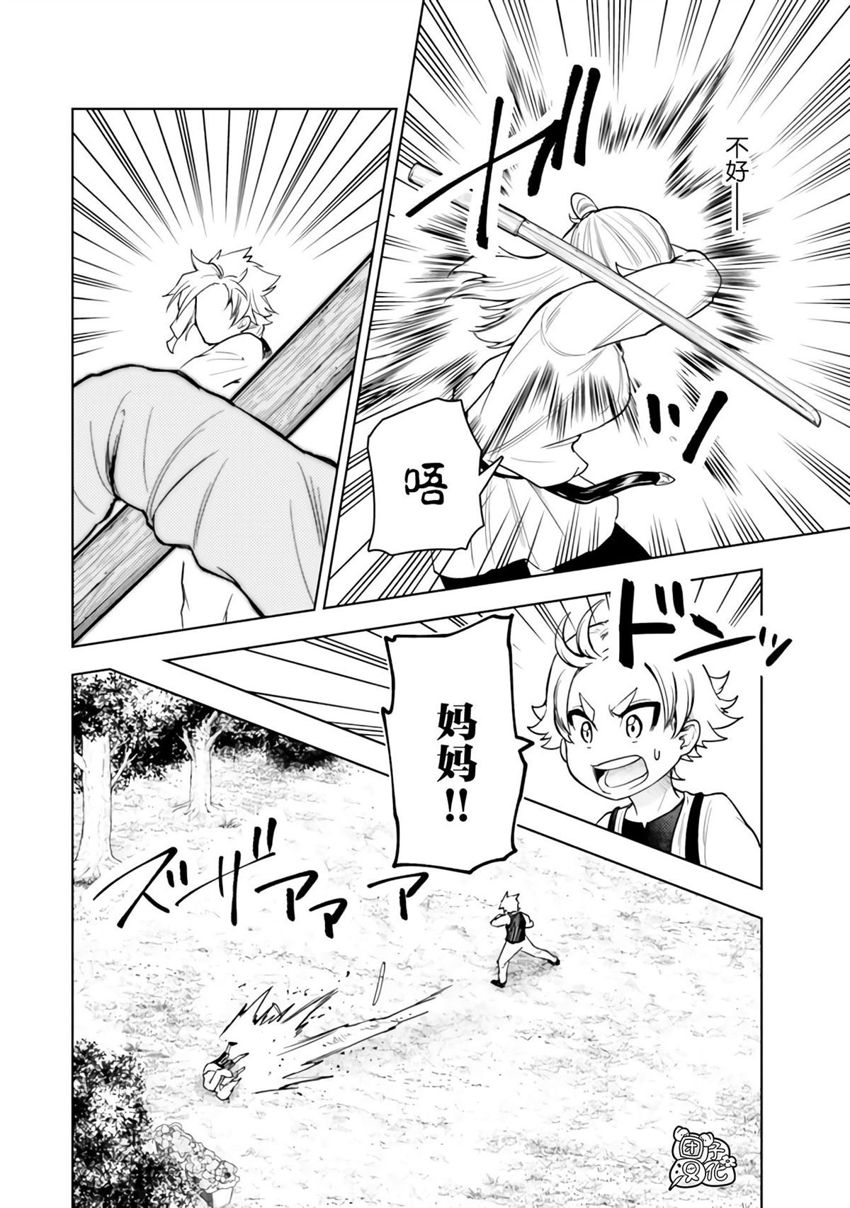 第50话