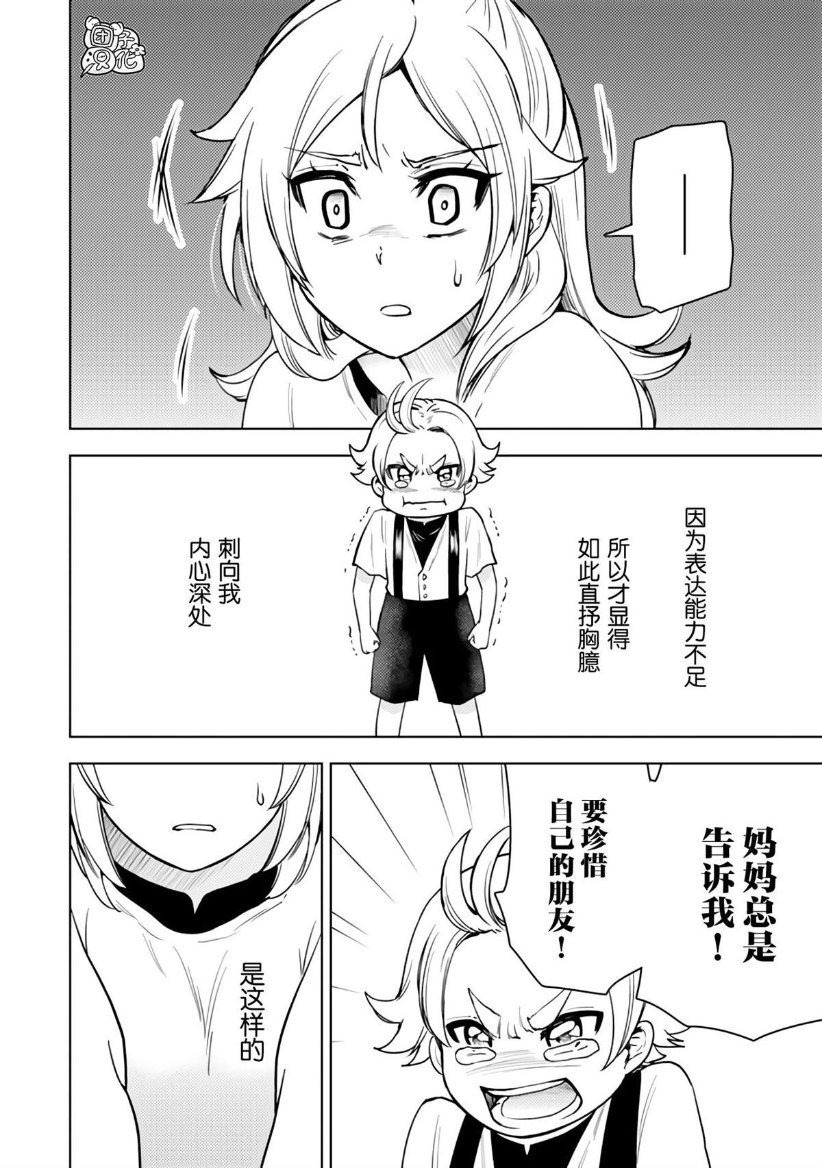 第50话