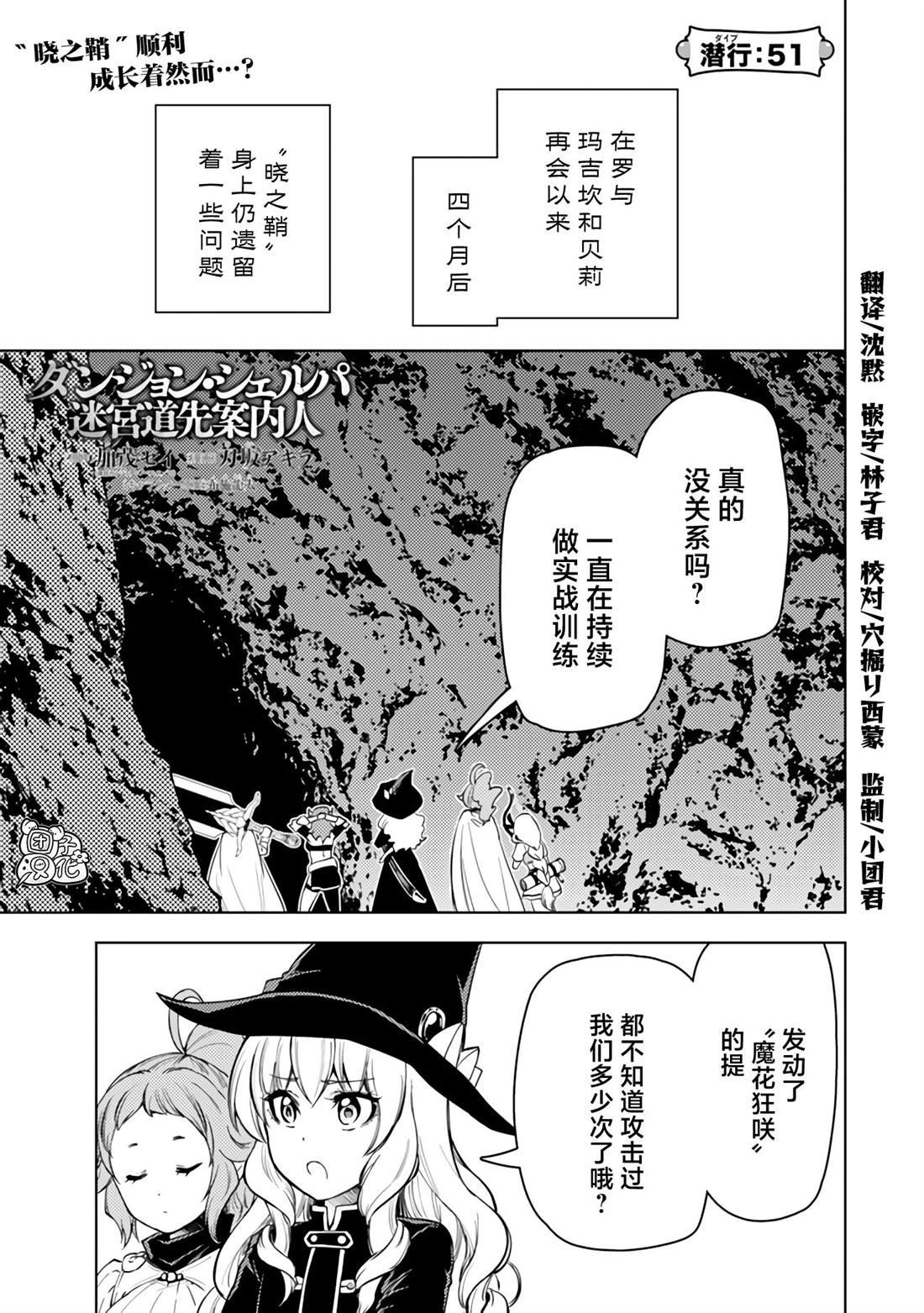 第51话