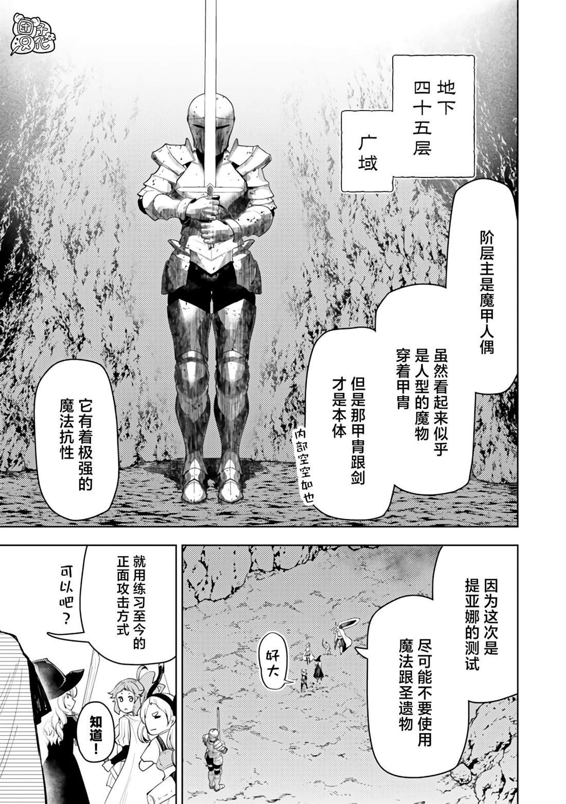 第51话