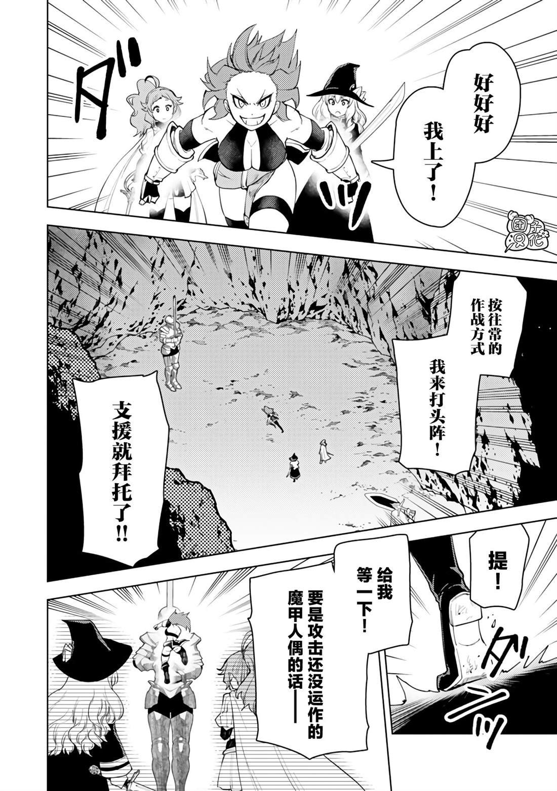 第51话