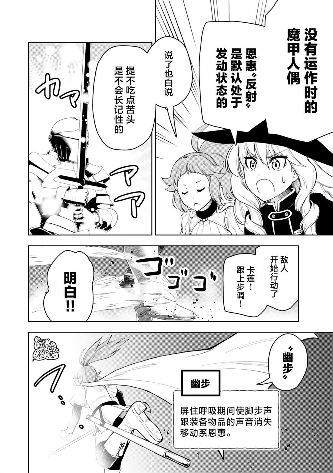 第51话