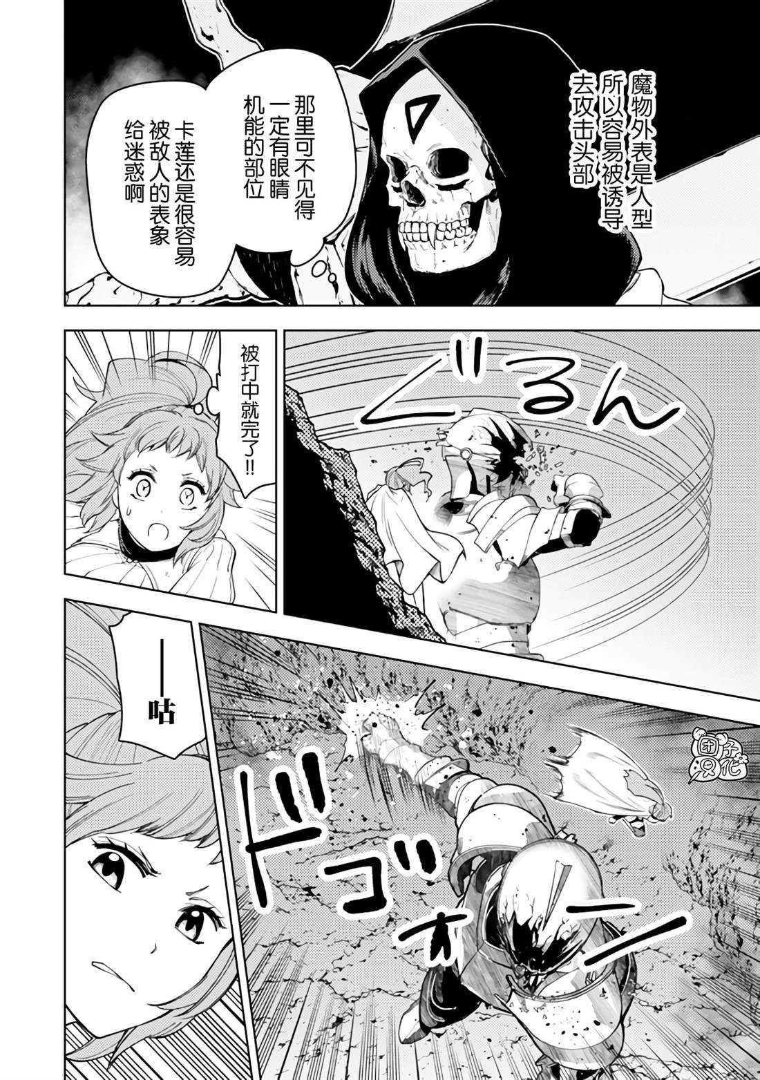 第51话