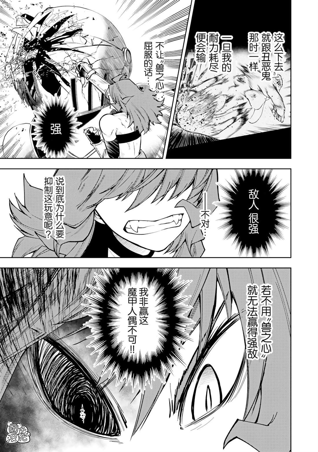 第51话