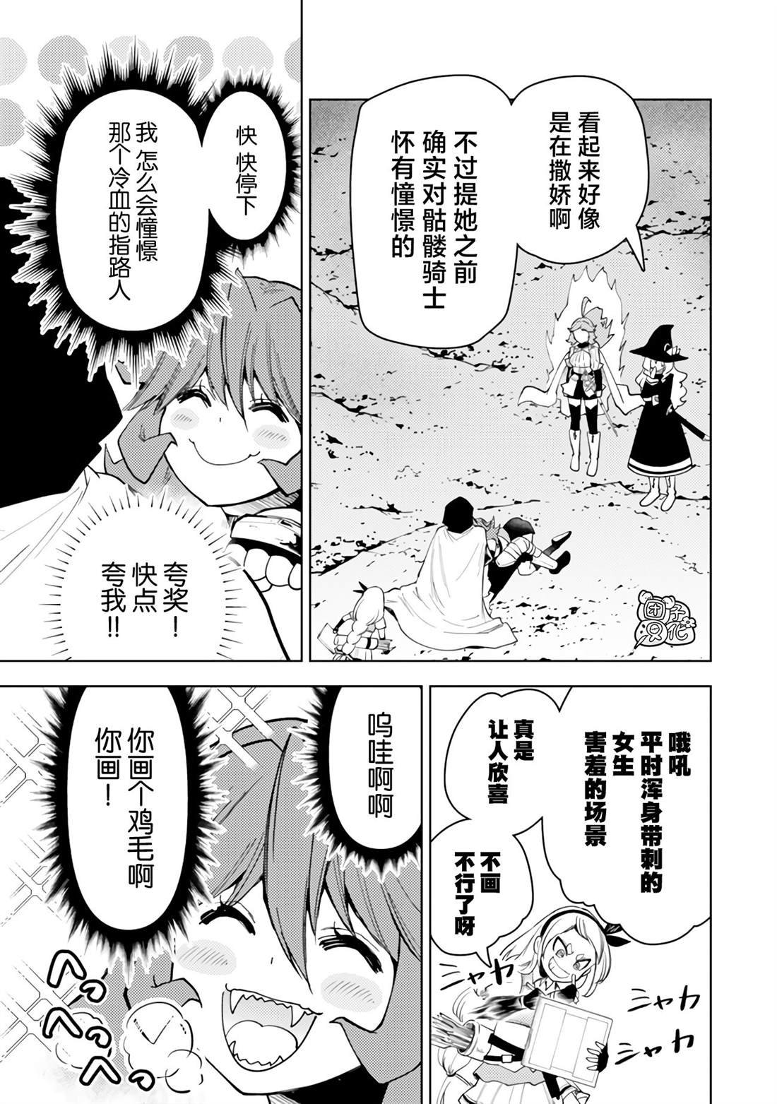 第51话