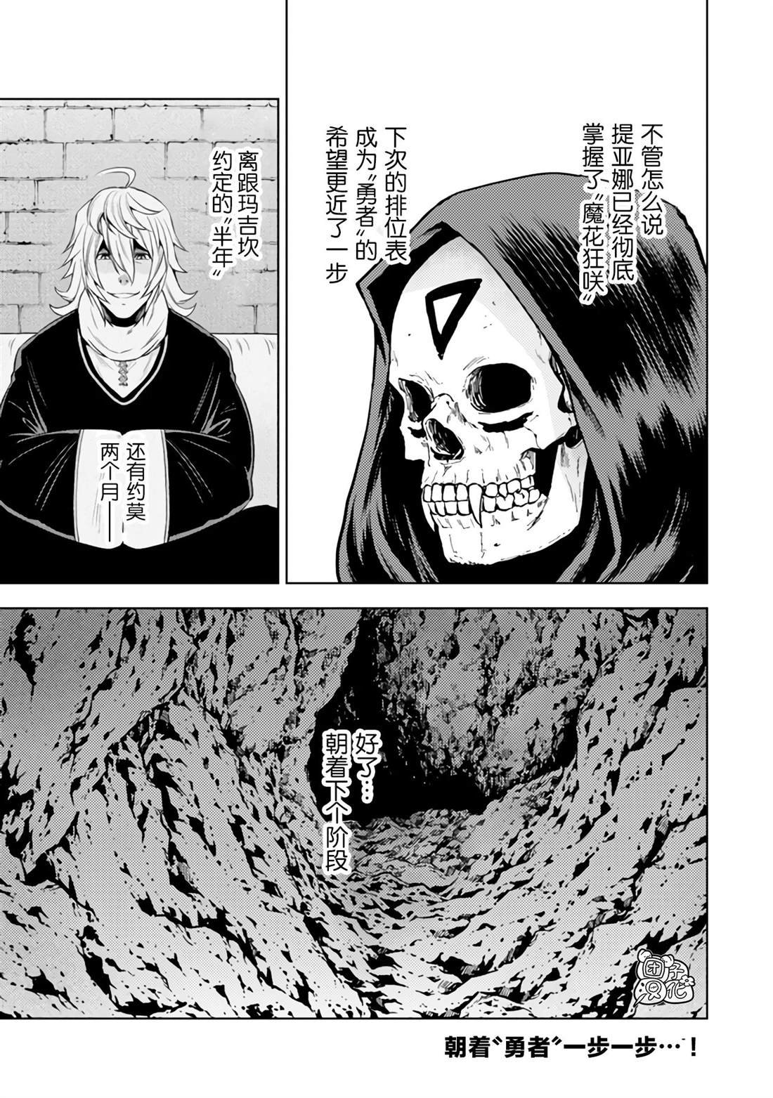 第51话