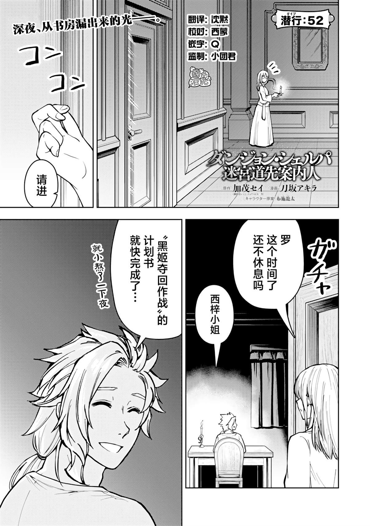 第52话