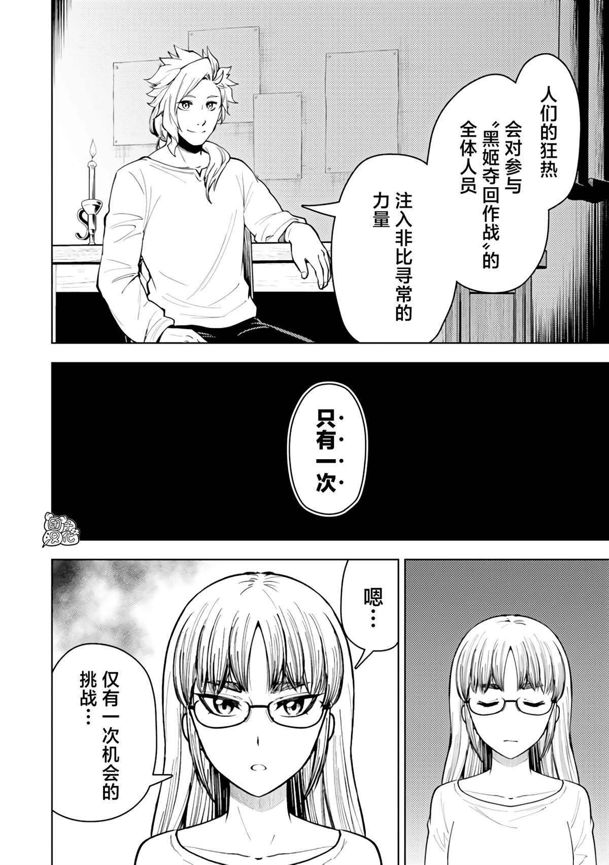 第52话