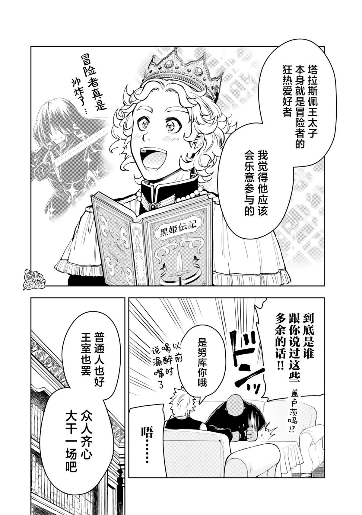 第52话