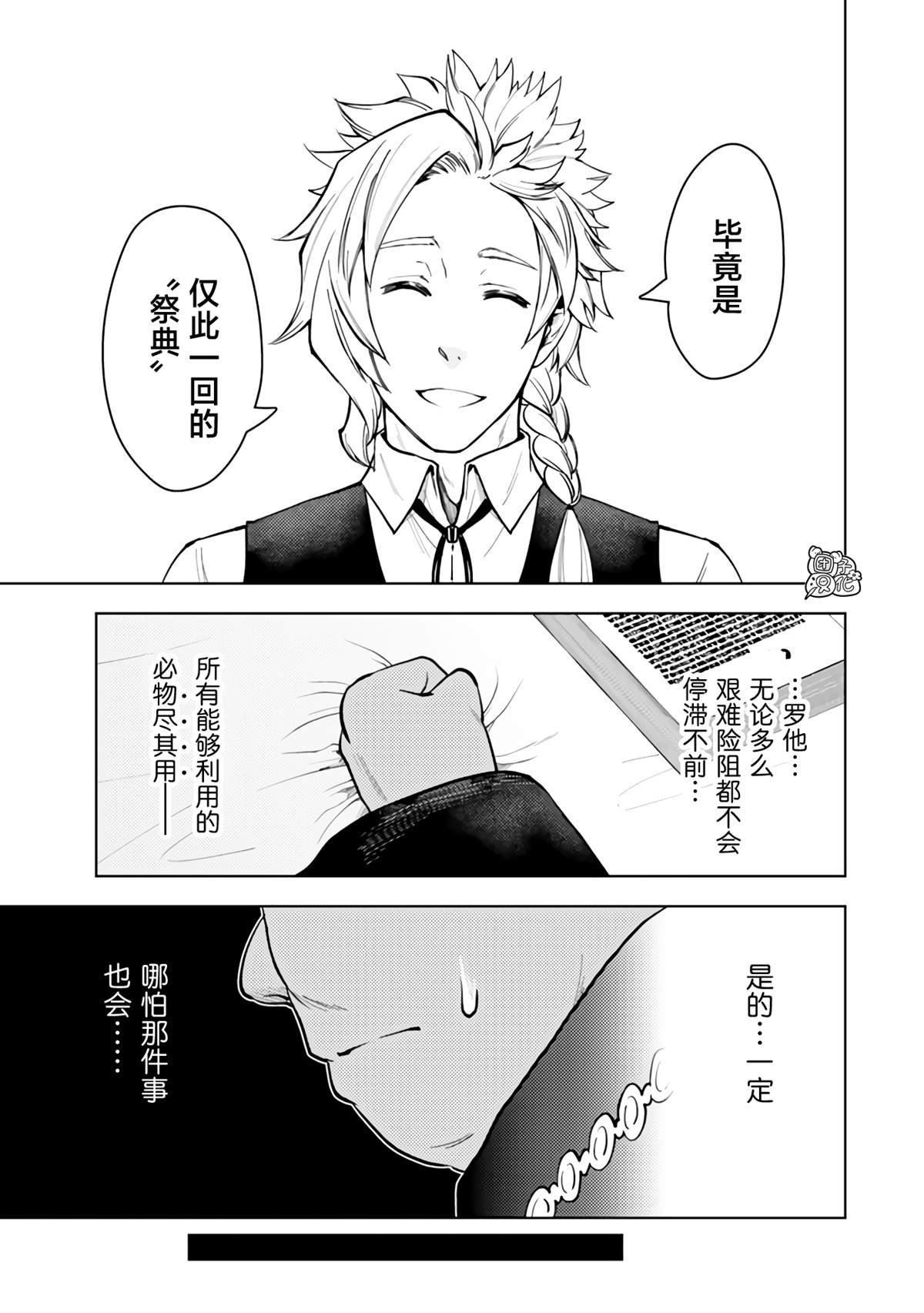 第52话