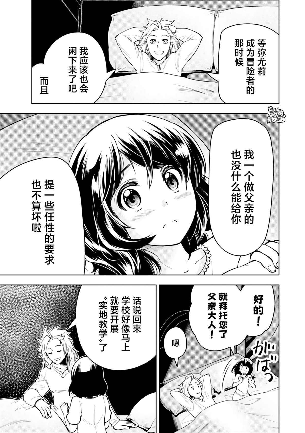 第52话