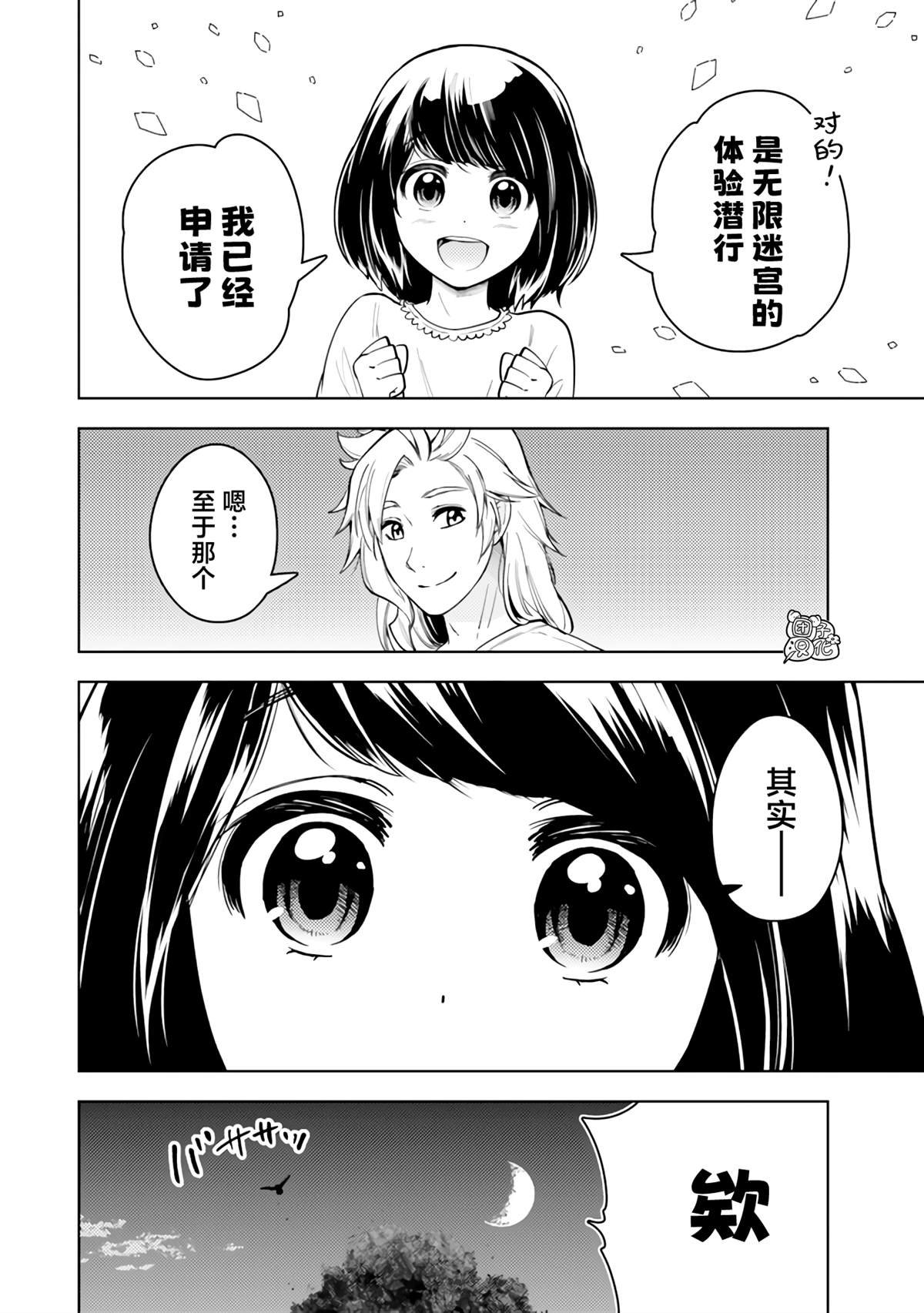 第52话