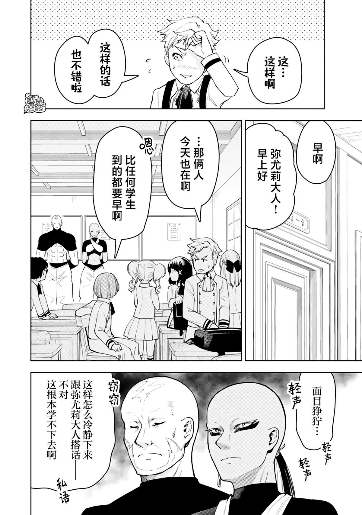 第52话